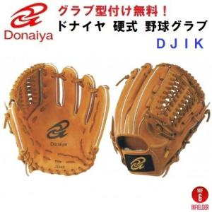 型付け/ラベル交換無料 人気 ドナイヤ (DJIK/DJIKR) 野球 硬式 グローブ 内野手用 ライトブラウン (NB)｜bandaisports