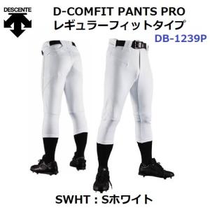 デサント (DB1239P) 野球 ユニフォームパンツ D-COMFIT PRO レギュラーフィット (M)｜bandaisports