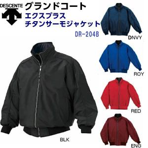 DESCENTE（デサント） デサント野球 エクスプラスチタンサーモ