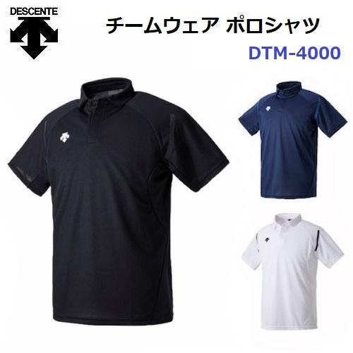 デサント (DTM4000) 野球 チームウェア ポロシャツ (M) 半袖