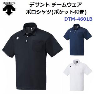デサント (DTM4601B) 野球 チームウェア ポロシャツ(ポケット付き) 半袖 (M)｜bandaisports
