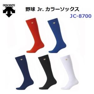 デサント (JC-8700) 野球 Jr. カラーソックス (M)｜bandaisports