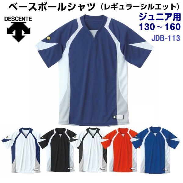 デサント (JDB113) 野球 ジュニア用 ベースボールシャツ (M)