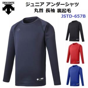 デサント (JSTD657B) 野球 ジュニア 丸首 長袖 アンダーシャツ 裏起毛 (M)｜bandaisports