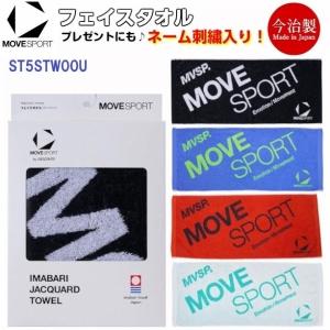 返品不可 ネーム刺繍入り 人気 デサント (ST5STW00U) ムーブスポーツ ジャガードフェイスタオル 汗拭きタオル 名前入り 化粧箱入り (BM)