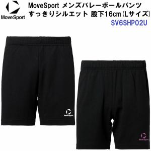 返品不可 デサント (SV6SHP02U) MoveSport メンズ バレーボールパンツ すっきりシルエット 股下16cm(Lサイズ) (M)