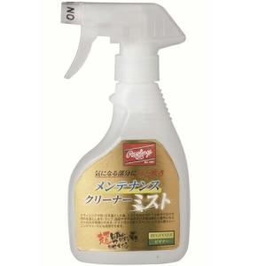 人気 ローリングス (EAOL10S03) メンテナンスクリーナーミストビギナー(汚れ落とし) 300ml (B)｜bandaisports