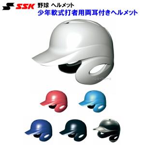 ASICS（アシックス） 野球 ヘルメット 両耳 軟式 右打者 左打者兼用