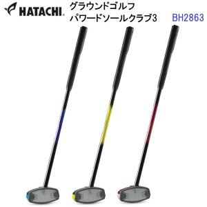 ハタチ (BH2863) グラウンドゴルフ パワードソールクラブ3 (M)｜bandaisports