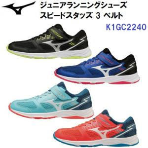 セール ミズノ (K1GC2240) ジュニア ランニングシューズ スピードスタッズ3ベルト SPEED STUDS3 BELT (B)｜bandaisports