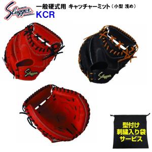 型付け無料 刺繍入り袋付き 久保田スラッガー (KCR) 野球 硬式 キャッチャーミット 捕手用 小型/浅め (M)｜bandaisports