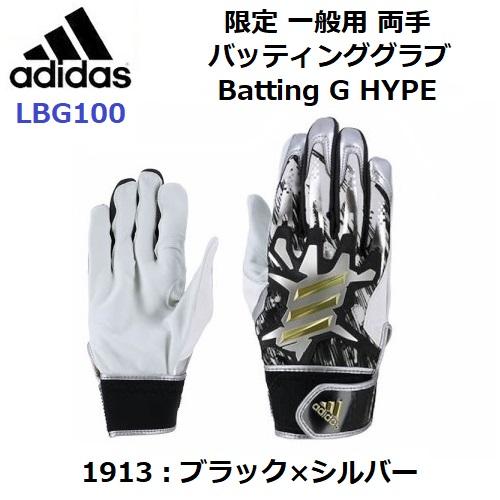 セール アディダス (LBG100) 野球 バッティンググローブ 両手用 Batting G HYP...