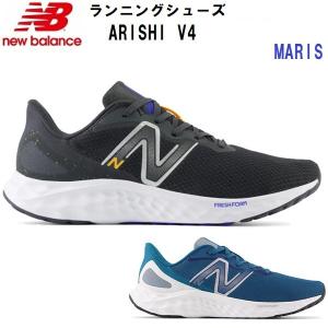 セール ニューバランス (MARIS) メンズランニングシューズ NB ARISHI V4 2Eラスト (B)｜bandaisports