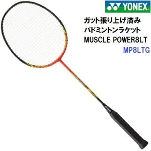 YONEX（ヨネックス） 『即日出荷』YONEX 「DUORA10 デュオラ10 DUO10