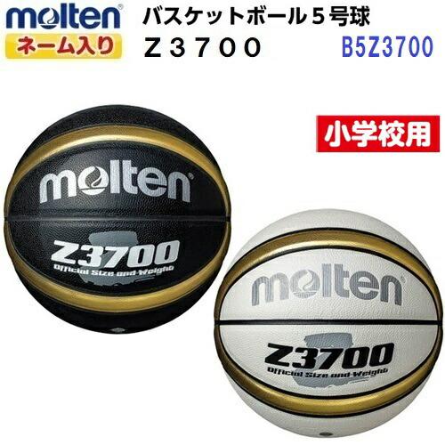 返品不可 ネーム入り モルテン (B5Z3700) バスケットボール ミニバス 5号球 Z3700 ...