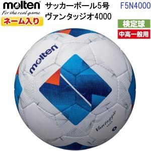 molten（モルテン） ヴァンタッジオ 5000 キッズ AFC 【molten