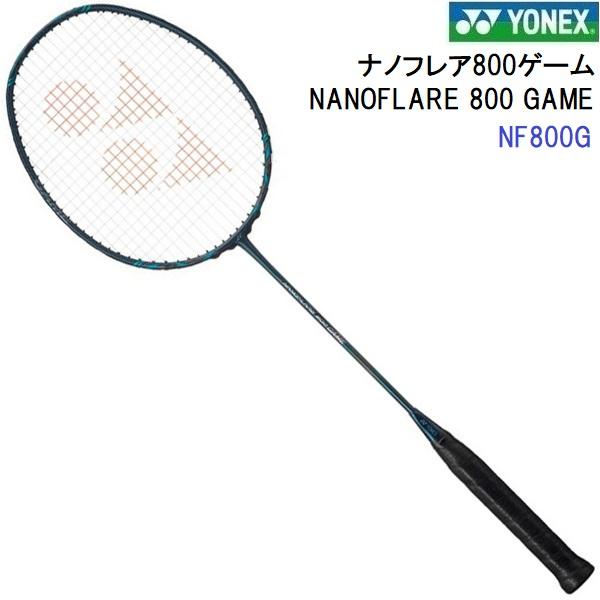 即納 ヨネックス (NF800G-269) バドミントンラケット ナノフレア800ゲーム NANOF...