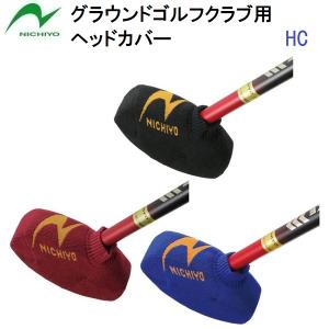 ニチヨー (HC) グラウンドゴルフ ヘッドカバー2 (M)｜bandaisports