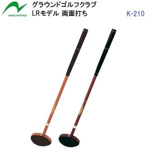 人気 ニチヨー (K-210) グラウンドゴルフ LRモデル(両面打ち) (BM)｜bandaisports