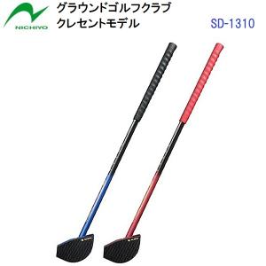 ニチヨー (SD1310) グラウンドゴルフ クレセントモデル (M)｜bandaisports