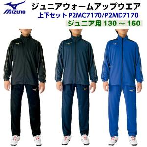 MIZUNO（ミズノ） MIZUNOグローバルエリート ウインドブレーカー上下