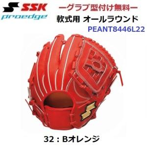 エスエスケイ(スポーツ用品) 交換無料 野球 グローブ 軟式 エスエスケイ(スポーツ用品) 交換無料 野球 グローブ 軟式