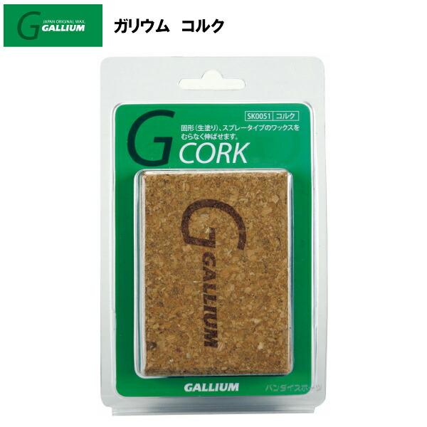 人気 ガリウム (TU0180) コルク (B)