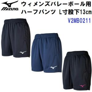 ミズノ (V2MB0211) ウイメンズ バレーボール ハーフパンツ 股下(L)13cm (M)｜bandaisports