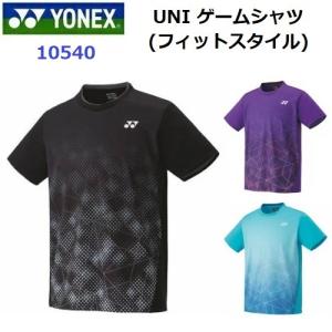 ヨネックス (10540) UNI ゲームシャツ(フィットスタイル) 半袖 ベリークール (M)｜bandaisports