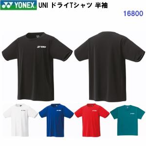王一博 Lサイズフィットシルエットの半袖Tシャツ 18点セット❣️確認用❣️0626 YONEX（ヨネックス） 返品不可 即納 (16891Y) ユニドライTシャツ 半袖