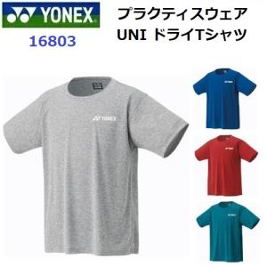 ヨネックス (16803) UNI ドライTシャツ 半袖 (M)｜bandaisports