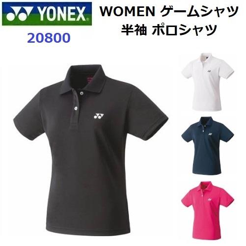 ヨネックス (20800) WOMEN ゲームシャツ 半袖 ポロシャツ (M)