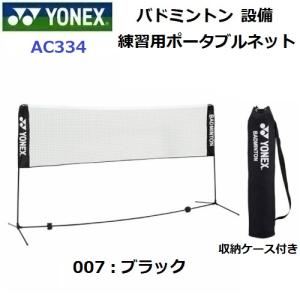 YONEX（ヨネックス） 即納 (AS700) バドミントンシャトル エアロセンサ