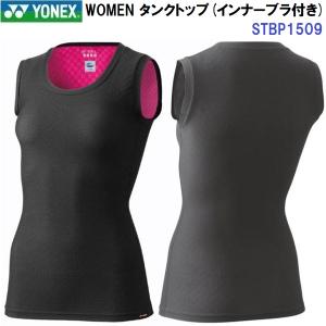 返品不可 ヨネックス (STBP1509) WOMEN タンクトップ(インナーブラ付き) (M)