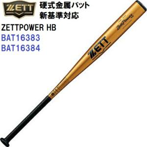ゼット ゼットパワー 83cm （ブルーシルバー） BAT11383 2302 ゼット