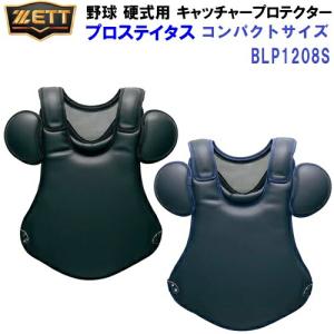 ゼット (BLP1208S) 野球 キャッチャー防具 硬式用 キャッチャープロテクター コンパクトサイズ プロステイタス (M)｜bandaisports