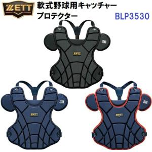 ゼット（ZETT） 野球 キャッチャーレガース 軟式 少年 レガーツ