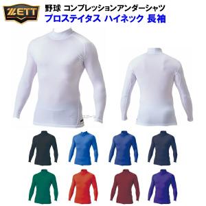 MIZUNO（ミズノ） 【アンダーシャツ】 ビクトリーステージ バイオギア