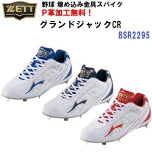 MIZUNO（ミズノ） P革加工無料 人気 (11GM2326) 野球 スパイク ライト