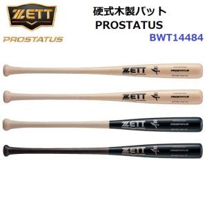 ゼット (BWT14484) 野球 硬式 木製バット プロステイタス PROSTATUS ハードメイプル (M)｜bandaisports