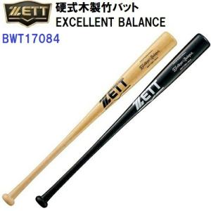 ゼット (BWT17084) 野球 硬式 木製 竹バット エクセレントバランス EXCELLENT BALANCE (M)｜bandaisports