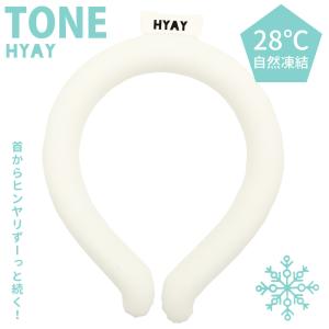 トーン ヒヤイ アイススヌード TONE HYAY ice snood アイボリー 正規品 S M L サイズ 大人 子供 レディース メンズ ネッククーラー 冷却 クールリング｜bandblife