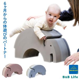 ボーネルンド ボブルス ゾウ BO101024 正規品 ベビー キッズ 赤ちゃん 子供 知育玩具 おもちゃ 男の子 女の子  6ヶ月 1歳 プレゼント