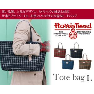 Harris Tweed(ハリスツイード) トートバッグLサイズ 40200｜bandblife