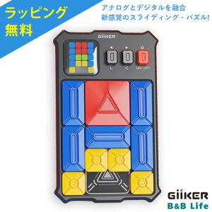 Giiker ギーカー スーパースライド AI002 知育玩具 パズル ゲーム 磁石 脳トレ 男の子 女の子 6歳 誕生日 プレゼント｜bandblife