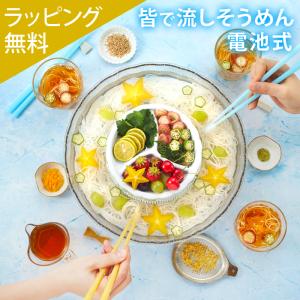 BRUNO ブルーノ 流しそうめん器 BHL165-IBL 電池式 機械 おしゃれ 子供 親子 料理 洗いやすい バーベキュー プレゼント ギフト｜bandblife