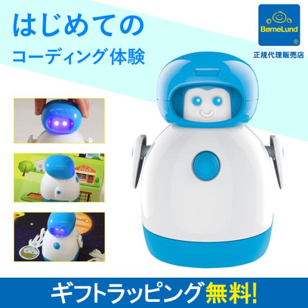 ボーネルンド コーディングロボット クリスEDJS020 プログラミング 知育玩具 おもちゃ 5歳 ...