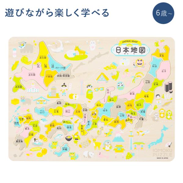 イクモク トレーニングパズル 日本地図 113012 木製 デビカ 知育パズル 知育玩具 男の子 女...