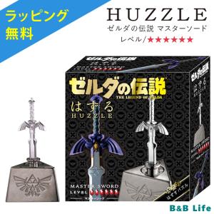 知恵の輪 はずる ゼルダの伝説 マスターソード HANAYAMA 正規品 知育パズル 知育玩具 15歳 中学生 大人 高齢者 脳トレ プレゼント プチギフト｜bandblife