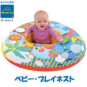 ボーネルンド ベビー・プレイネスト GT3200345 ガルト プレイマット ベビー用品 出産祝い